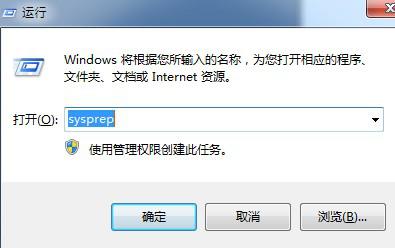 ôsyspreppeϵͳ֮Windows7콢ϵͳ