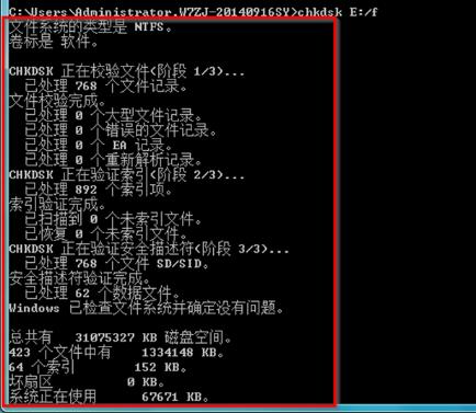 chkdskָϵͳ֮hpWindows7ϵͳʧȥĴ̴