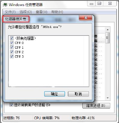 ϵͳ֮Windows7ϵͳѡWindowsCPUִн̵ķ