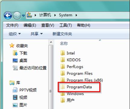 ϵͳ֮Windows7ϵͳCProgramDataļеķ