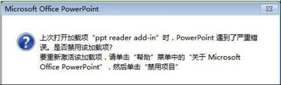 pptȼWindows7ϵͳPPT޷ĳô