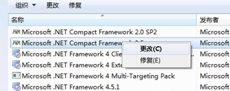 ľWindows7ϵͳ.net frameworkʱɾ