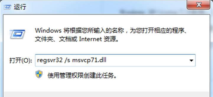 ѻ԰Windows7ϵͳҲmsvcp71.dll¿쳣ӦԴʩ