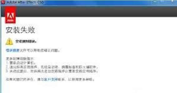 ϵͳ֮Windows7ϵͳ޷װAdobe After Effectsʾô