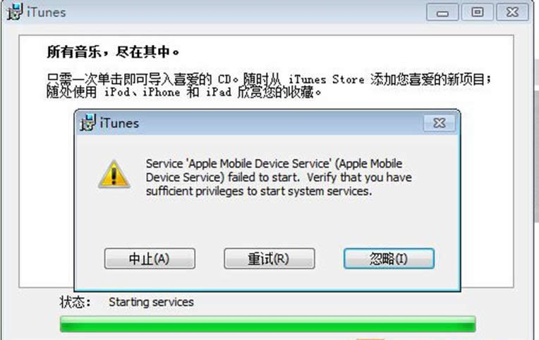 Windows7ʼǱװiTunesʾapple mobile device serviceӦԷ