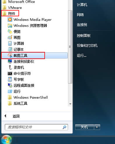 win7䱸ĽͼҪôȷʹã