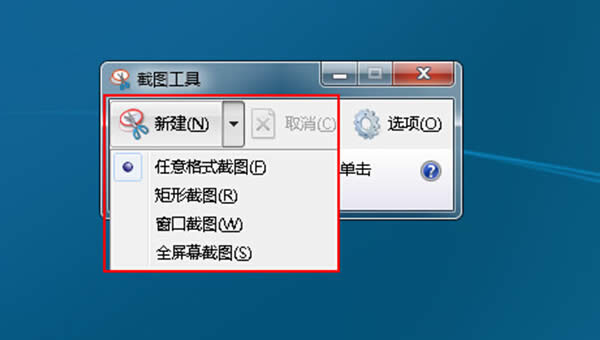 win7䱸ĽͼҪôȷʹã