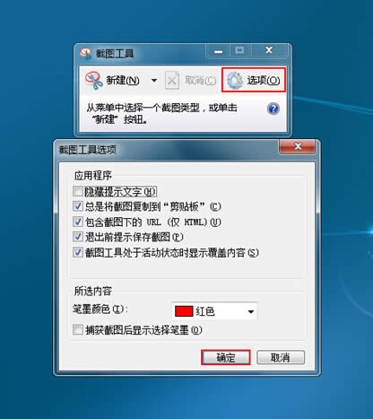 win7䱸ĽͼҪôȷʹã