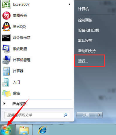 ޸win7˻ֵ