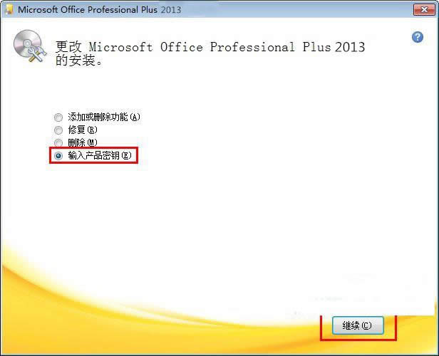 ѻ԰office2013Կ|office 2013 Կͼݽ̳