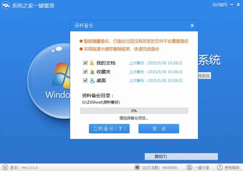 win7ϵͳزùôװϵͳ̳