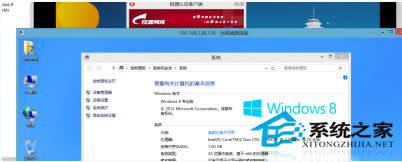  Win7ϵͳԶ̿Win8ϵͳ