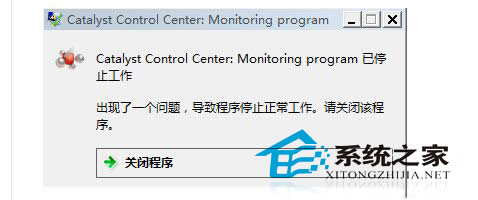 ľWindows7ϵͳʾcatalyst control centerֹͣô