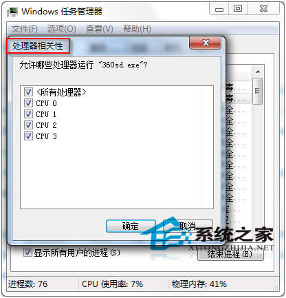 ѻ԰Windows7ϵͳôѡʵCPU