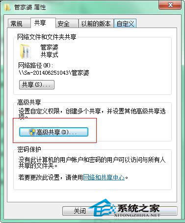  Windows7ļ޸ӻɾļ