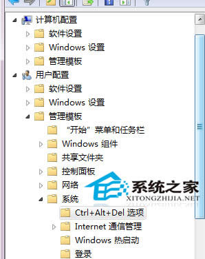  Win7콢ʹCtrl+Alt+Del