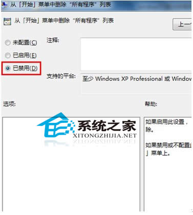  Win7ʼ˵Ҳгѡô죿