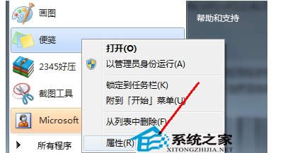  Windows7δݷʽ