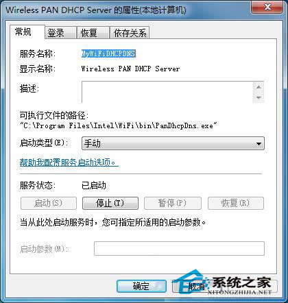  Win7޷wireless pan dhcp serverʾ1067ô죿