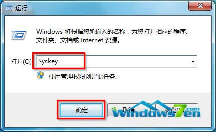 win7ϵͳ֮Syskeyϵͳ