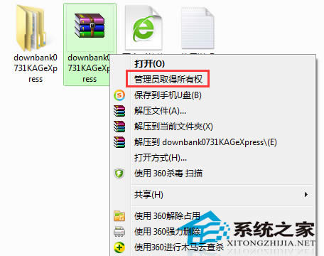 Windows7ϵͳʹWinRARѹʾܾô