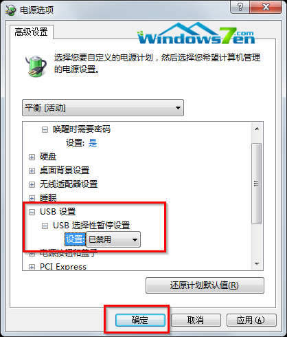 win7ϵͳ֮꾭ͣ