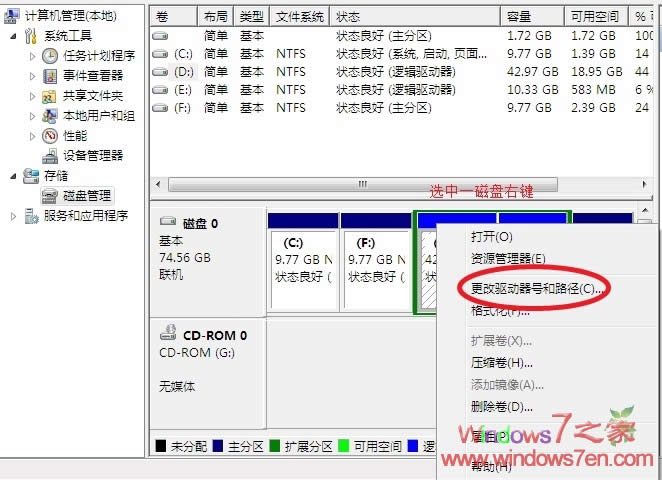 Windows7װD,E,Fȴ̲˵Ĵ