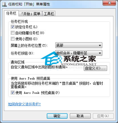  Windows7֪ͨͼ겻޸ô죿