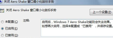 缼Ա˺ηwin7콢еAero Shakeɣ