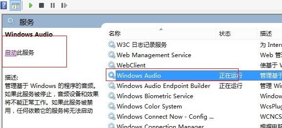 win7ûͼThe Audio Service is not run