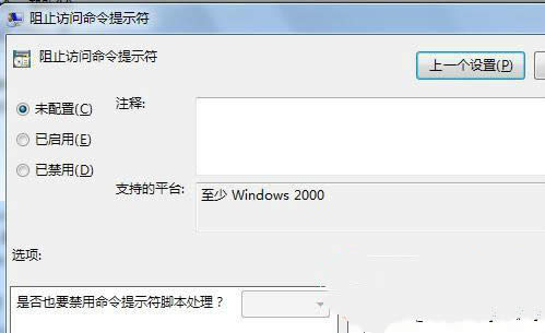 win7ϵͳCMDò˸ô