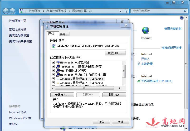 ҪעWindows7 ϵͳIpv6Э