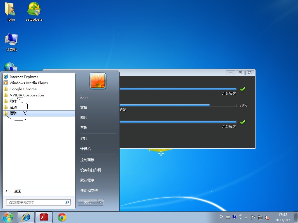 win7콢ϵͳеĸԶ˵ļôʩ