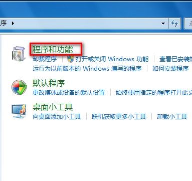 win7ϵͳжѰװWin7ϵͳɽ̳