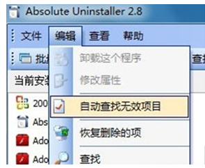 Absolute UninstallerWin7콢ϵͳЧΪЧ̳