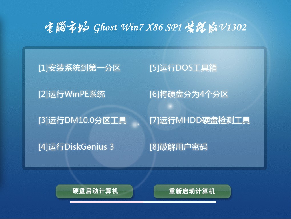 ghost Windows7ϸ˵uװxpϵͳʩ