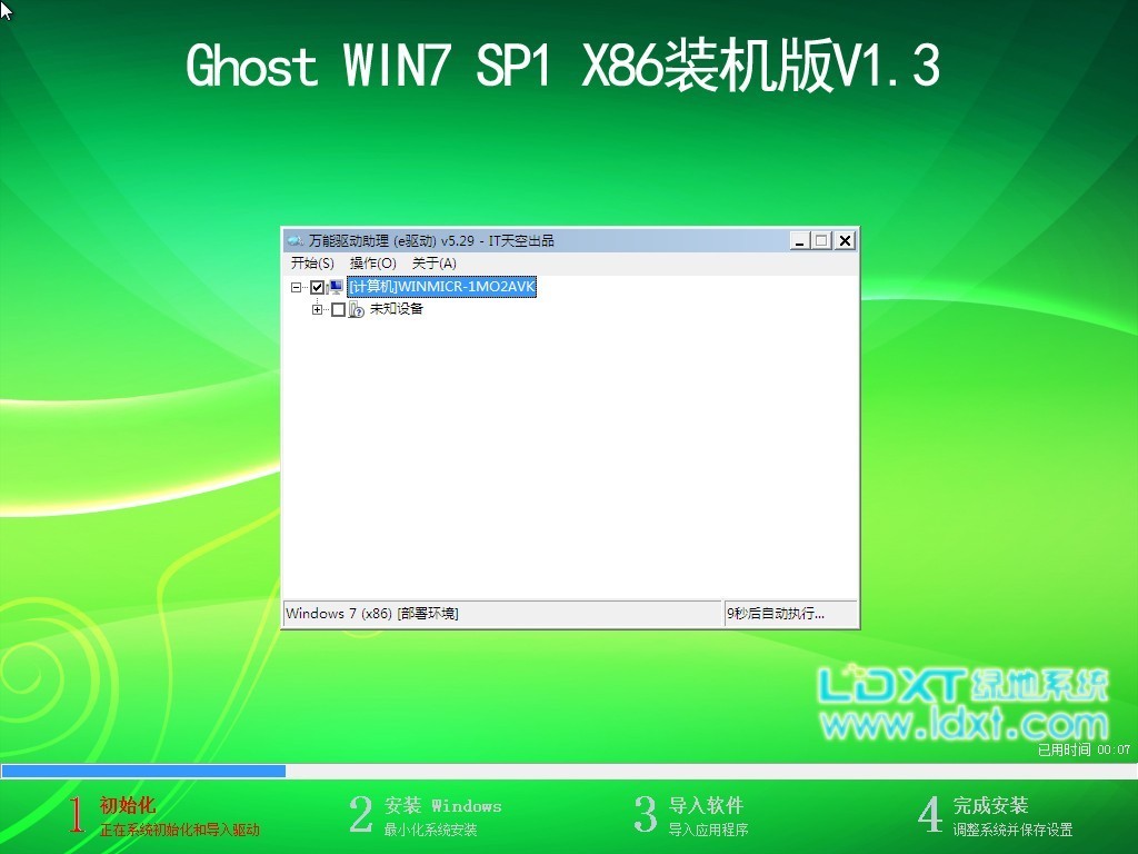 ghost win7زҵϵͳʱ޹ʱԭо