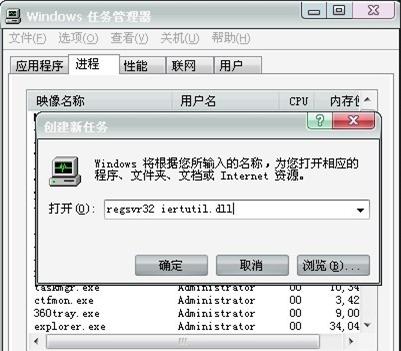 Windows7½ʱ֡Ҳiertutil.dllʾĴʩ