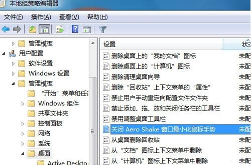 Windows7콢ϵͳнAero ShakeνʡϵͳԴ