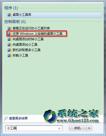 windows 7콢ϵͳŻԭϵͳС