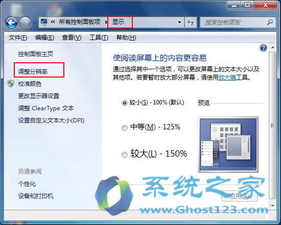 ʱghost Windows7ϵͳԿôӲٷ