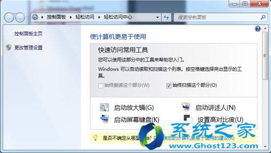 ghost Windows7콢ϵͳ̸ȫӦý