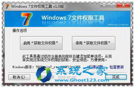 Windows 7콢εõTrustedInstallerȨޣҪ