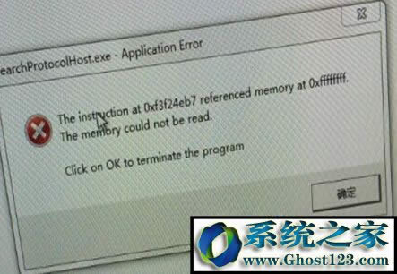 ghost Windows7ϵͳsearchprotocolhost.exeܹص