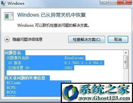 ghost Windows7쳣bluescreenbluescreen쳣ػ