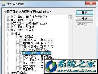 ghost Windows7ôװԶѡabc뷨