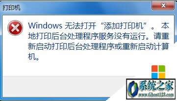 ghost Windows7itunes޷װװʧܴܽ