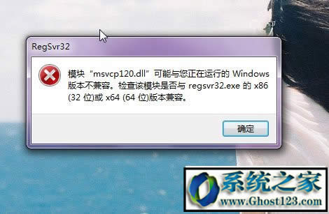 Windows7ϵͳϷʾmsvcp120.dllʧȥ