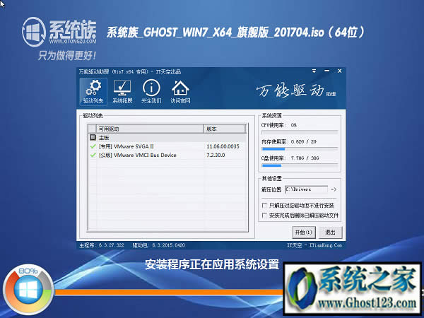 UEFI+GPTװghost win7ͼĽ̳