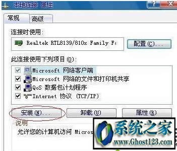 ghost Windows7 netwareͻ˻ӭĻ